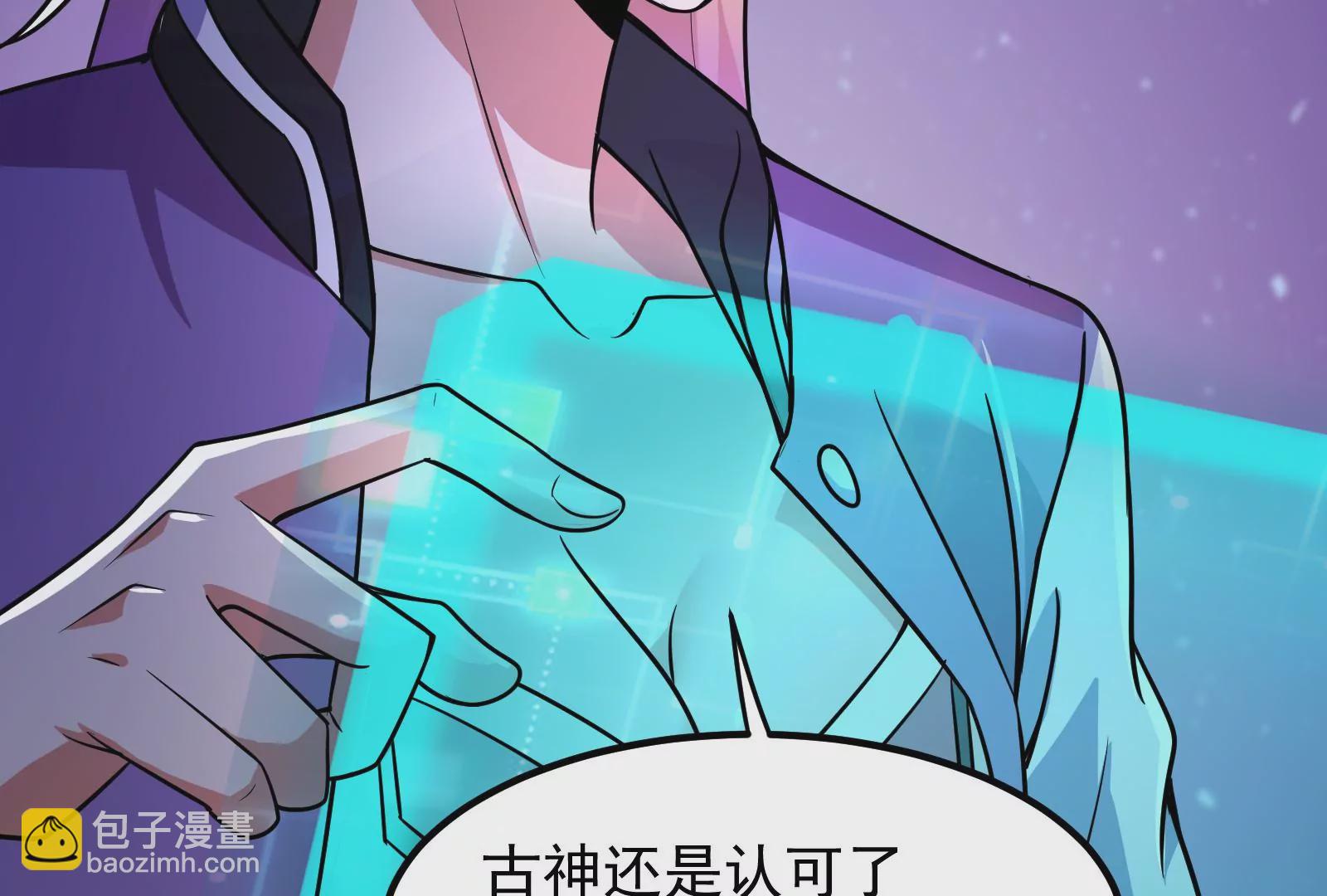 古神遊戲 - 第8話   做我的女人吧！(2/4) - 4